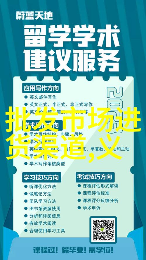 重慶財經學院與地方經濟發展的結合策略研究