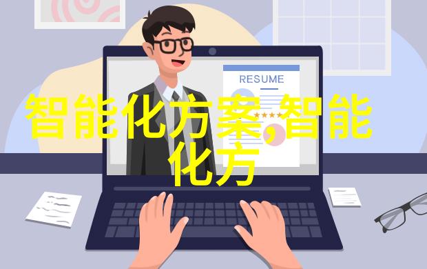 探究报告写作中的准确性范本构建有效的学术通信策略