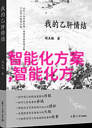 智能化财经管理系统高效安全的数字资产监控