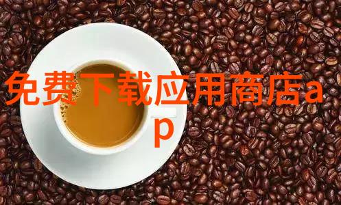 市场是什么解析经济生态中的供需交汇点