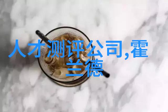 化学之谜智能化革命的新篇章