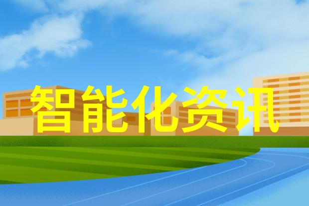 政策支持力度强大下载中国智能制造2025了解政府助力措施