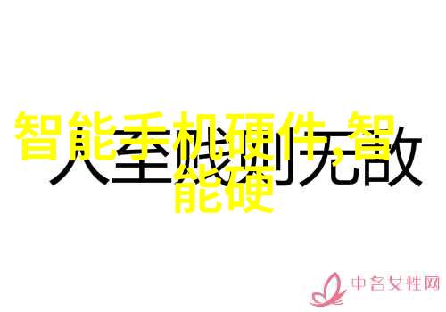 小米阿里华为海尔在智能家居市场部三大职能争夺战中布局物品生态系统