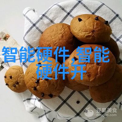 智能监测革命高效智能仪表方案优化工业自动化管理系统