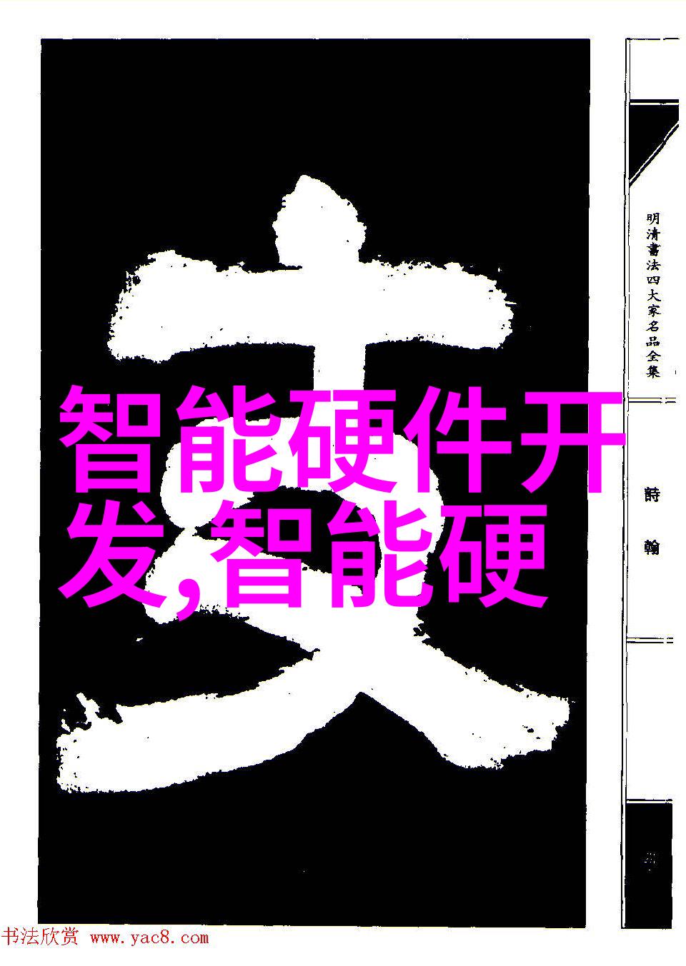 小米阿里华为海尔在智能家居市场前景分析报告中激烈争夺每一寸空间