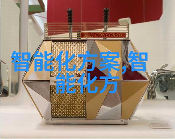 智能家居系统安全能源效率与舒适的完美结合
