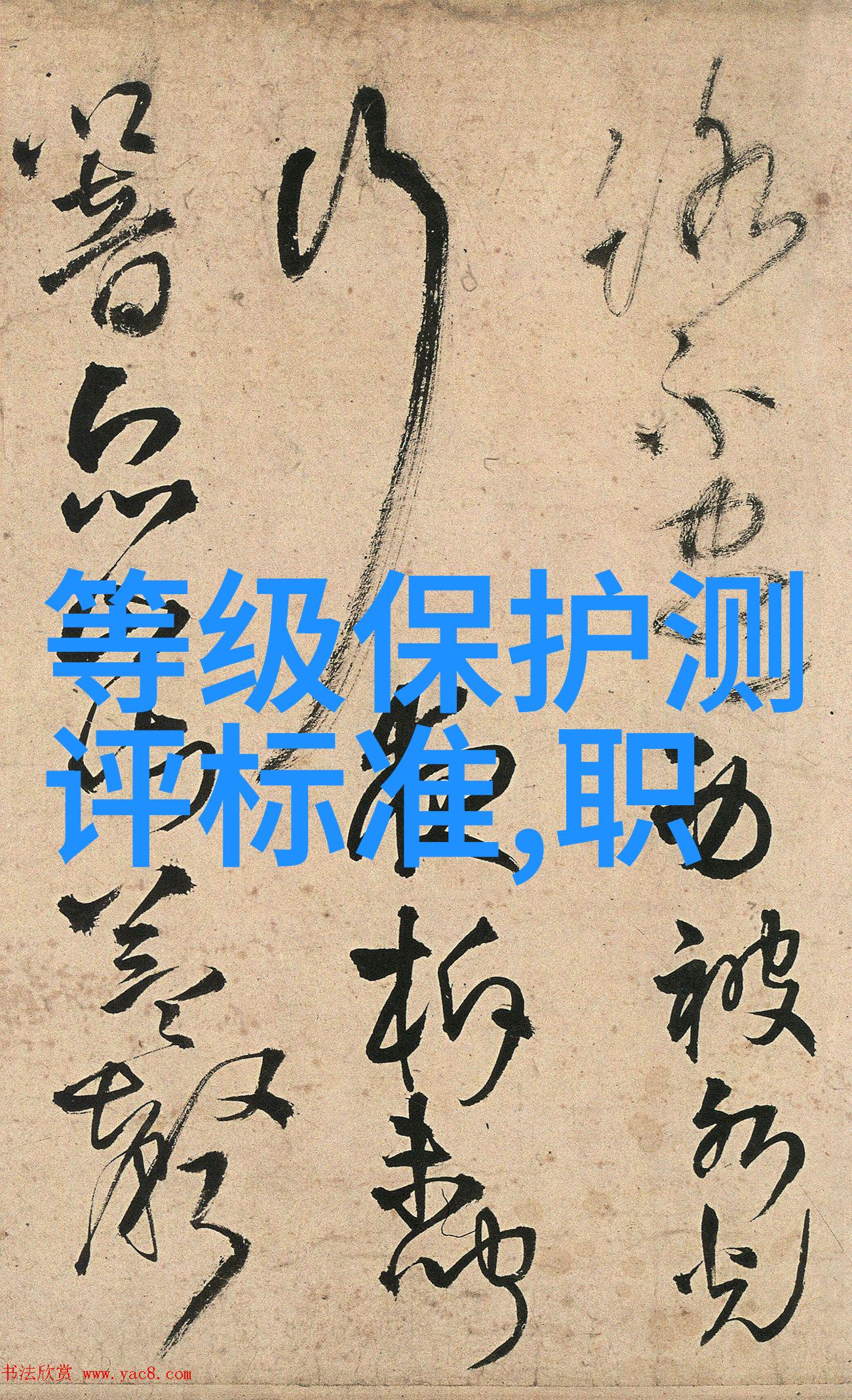 卫生要求的重要性和实践方法