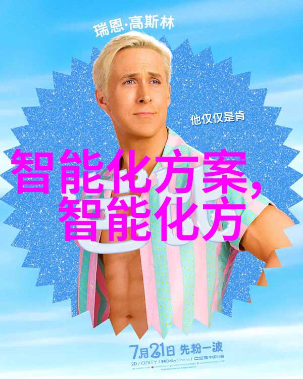 智能装备的安全性挑战及其解决方案