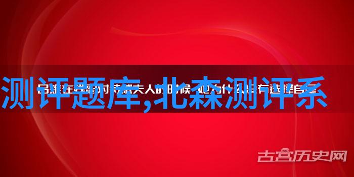 技术创新项目的前期规划构建详尽的可行性分析文档