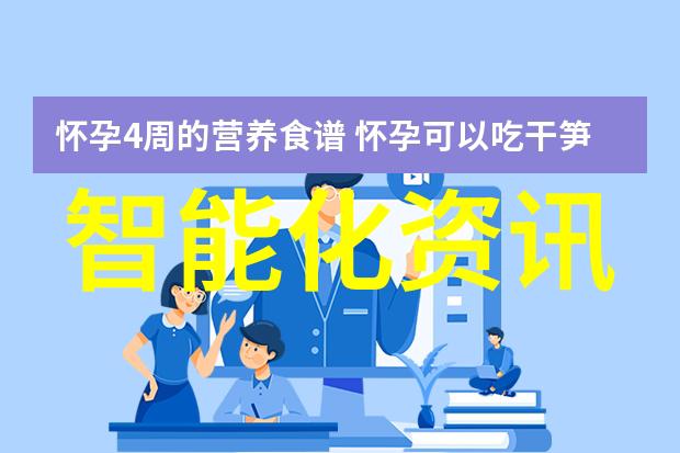 功能最全的智能手表与苹果是否在悄然推行一项革命性计划将让你惊叹不已将旧款iPad和Apple Wat