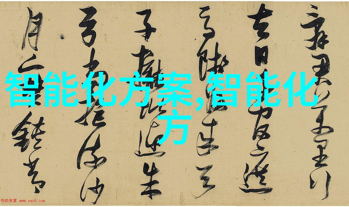 智能装备与系统专业大学生 - 未来工程师探索智能装备与系统的创新世界