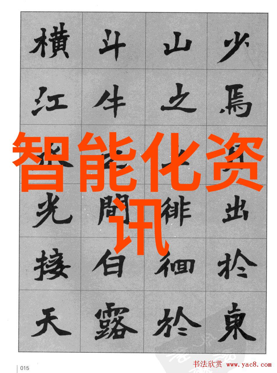 国家保密科技测评中心证书查询我要查我的保密科技认证了
