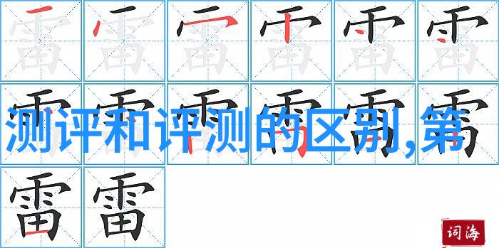 芯片集成电路半导体技术深度对比微电子设备的核心差异分析