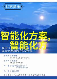 汇报内容如何确保信息量最大化而不失精准性