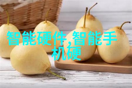 智能融合探索未来可穿戴设备的发展趋势