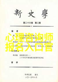 微小奇迹生命之芯的崛起