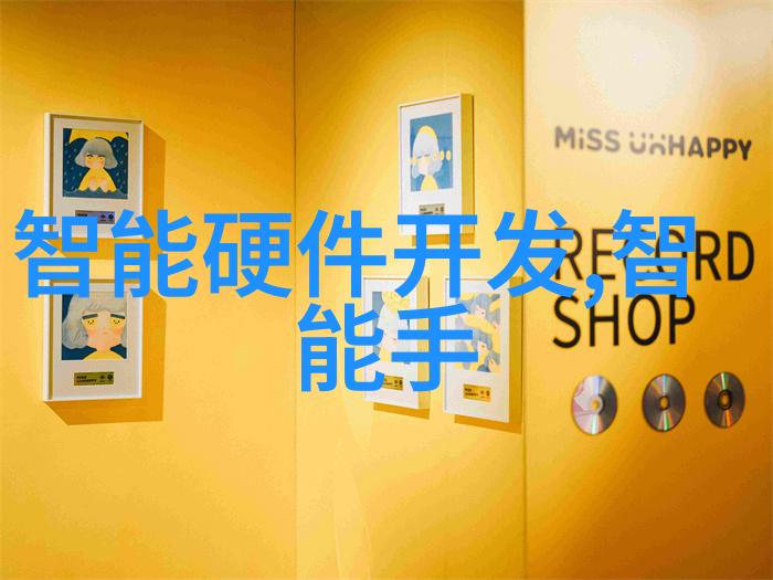 智能装备技术-未来战场的智慧伙伴探索智能化装备的创新与应用