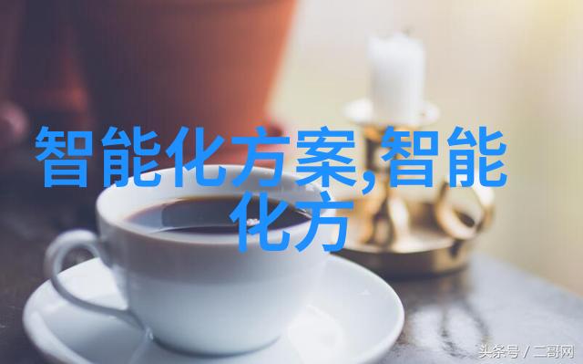 智能装备主要学什么-掌握未来智能装备的核心学习点