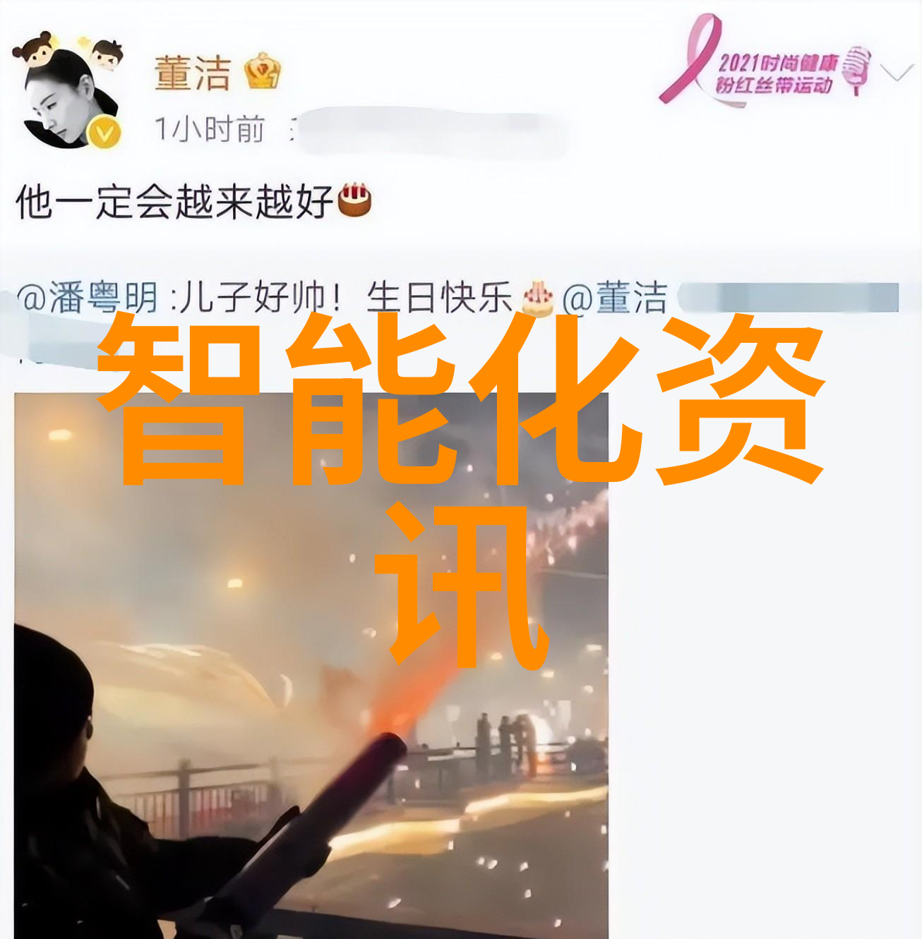 智慧之城智能交通公司的未来