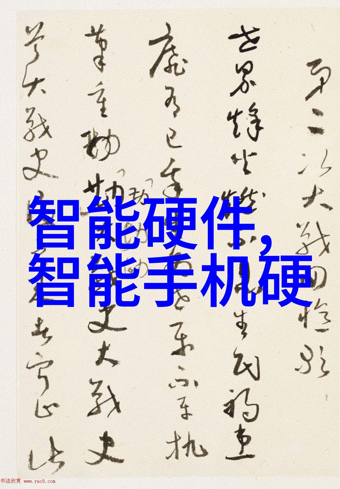 苹果秋季新品发布会召开 - 创新科技亮相秋风中的奇迹