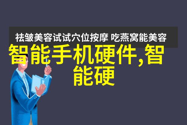 智能制造革命掌握十大关键技术引领工业4.0时代的转型与升级