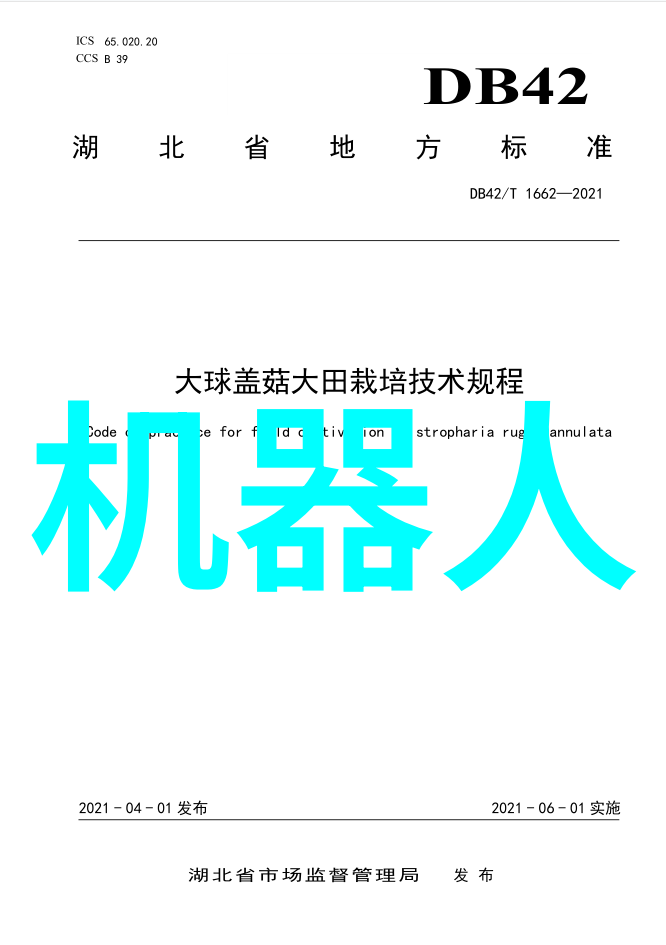 深度学习驱动的机器视觉技术革新如何打造更智能的图像识别系统