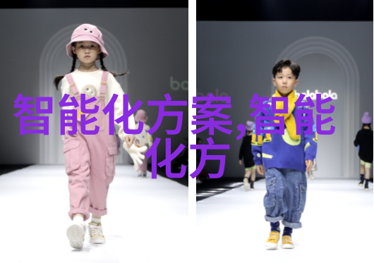 新品推荐智慧生活的新篇章  X系列智能家居系统