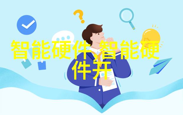 倍智人才测评小米立式柔风空调能让您在客厅享受自然风的感觉吗小爱助手让您的生活更加随心所欲