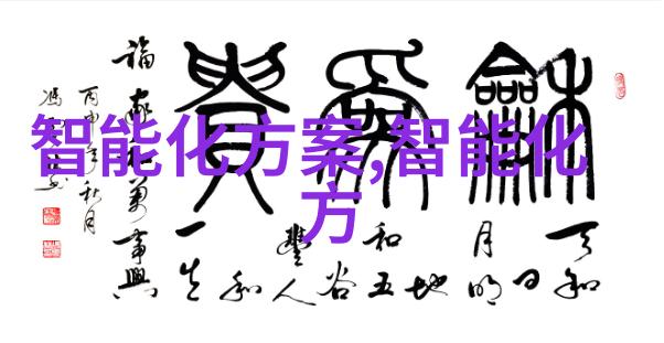 青春实践录从实验室到社会的3000字跋涉