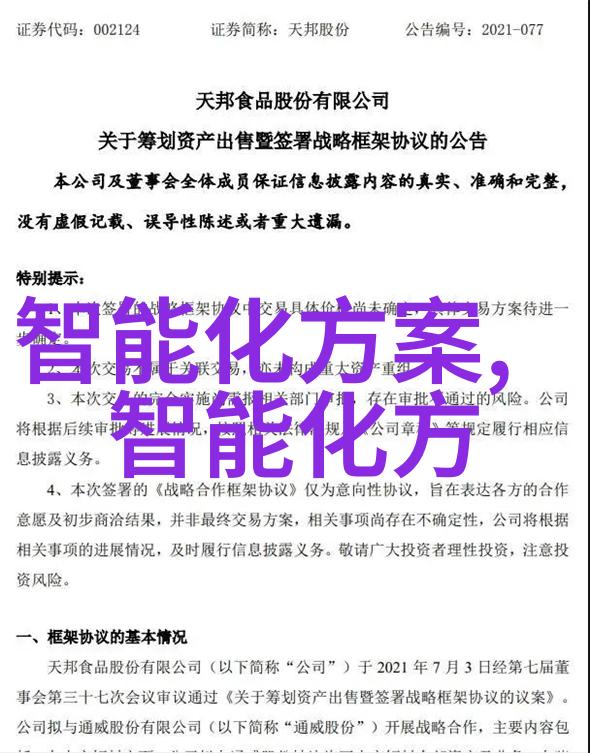 驱魔龙族之极品言灵师古老咒语与龙的呼唤