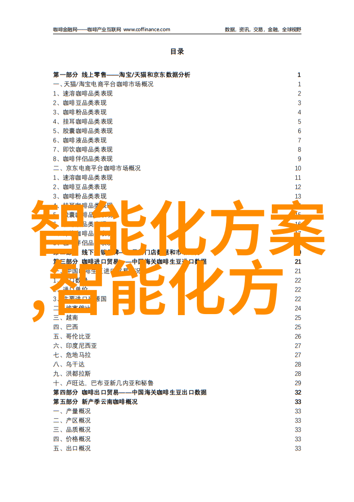 从理论到实践一步一步走向智慧城市梦想-深入了解最新发布的智能交通系统