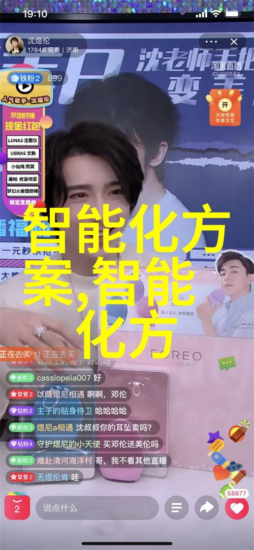 智能仪表行业的发展从概念到现实的跨越