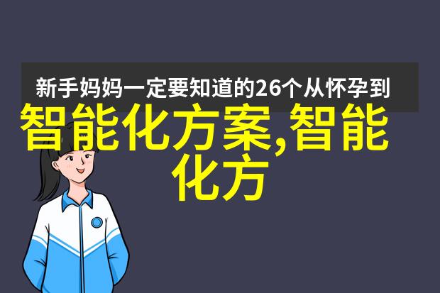 智能制造新篇章专科装备引领工业革命4.0