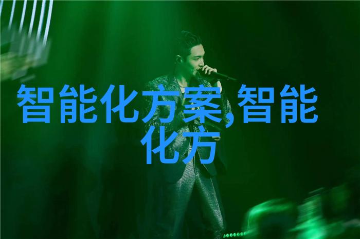 智能家居革新之际小米新品发布会有何惊喜待发