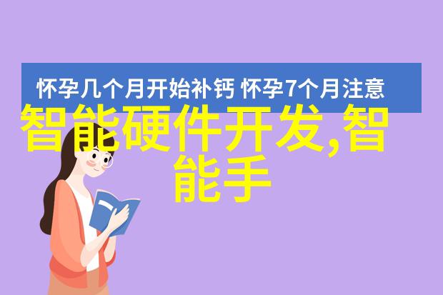 中国智能制造装备产业发展现状我来告诉你智造新篇章中国智能制造装备产业的腾飞与挑战