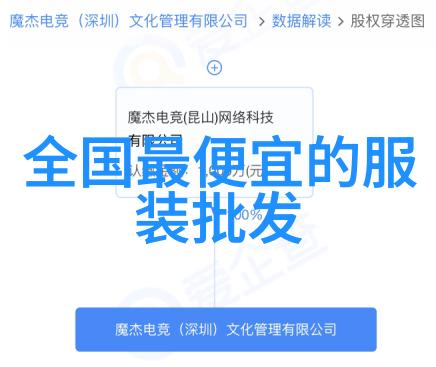 金山毒霸为错误使用英烈图片道歉责令内容团队严查 删除内容