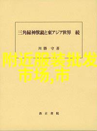 全国有名的批发市场有哪些我带你走进那些火爆的国货大场