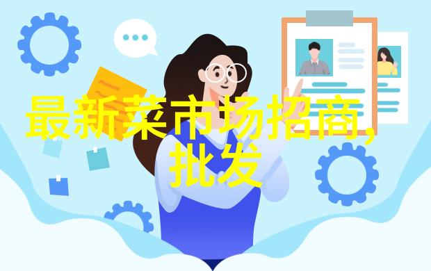 智能化资讯你我他如何让科技助力信息获取的故事