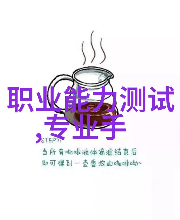 智能装备与系统就业岗位未来工作场所的机器人大咖啡店服务员