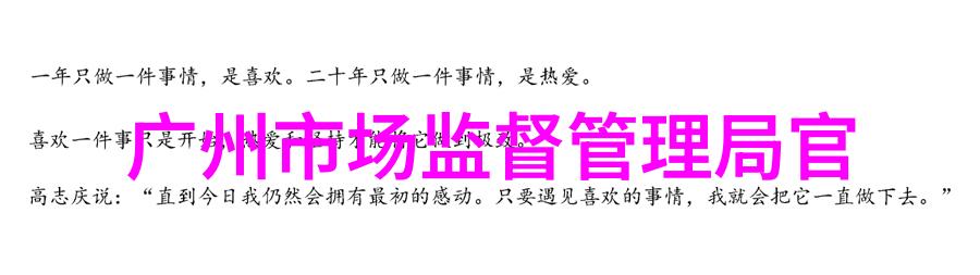 红山财潮追逐梦想的金融之巅