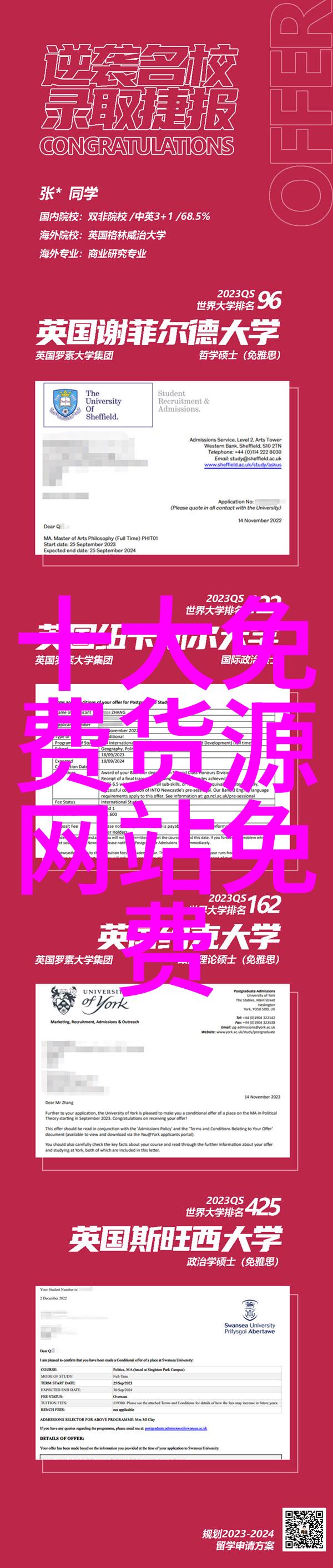 广东财经大学-深耕金融教育引领经济智囊团的培养与发展