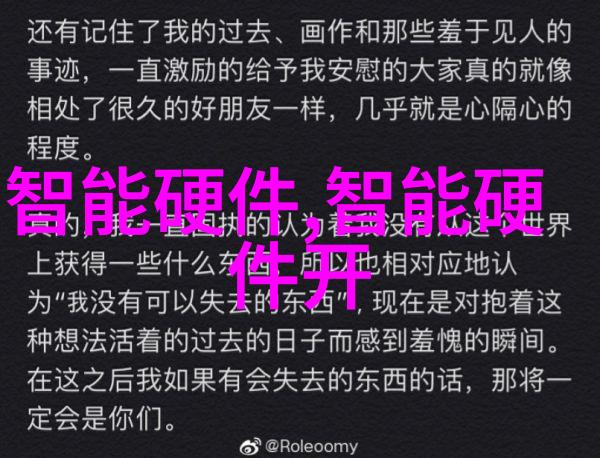 智能制造系统革命化生产力与未来制造业的新篇章