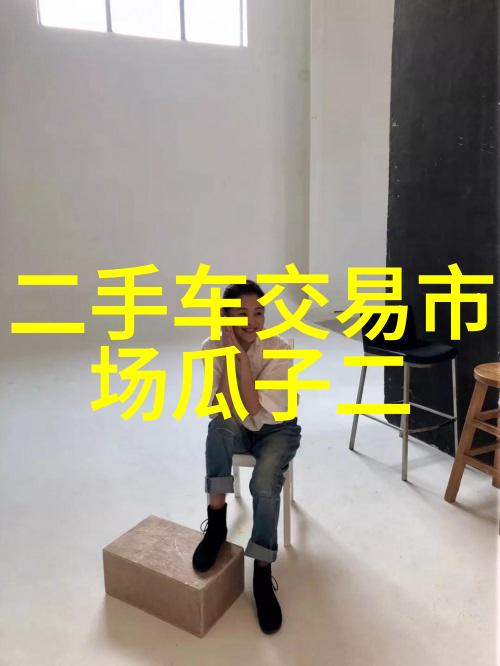 全球科技界瞩目的舞台闪耀的新品发布会