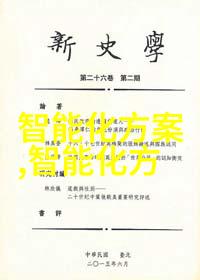 汇川技术我和我的小伙伴们要揭秘的就是那些让我们眼前一亮心动不已的新技术了