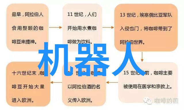 报告样本机器人厨神守护家用安全熙家智能系统您的隐形管家