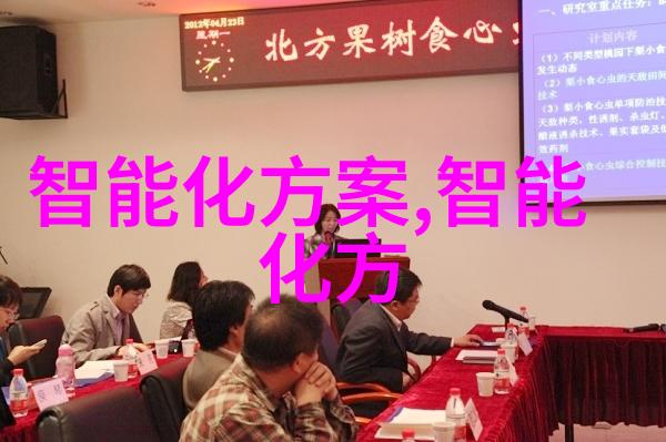 科技资讯-苹果新品发布会揭秘下一代智能手机与创新产品