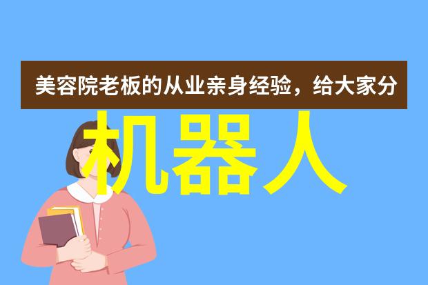 智能制造我的MES系统如何让生产更智慧一层