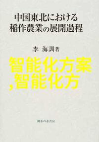 项目可行性报告范文模板详细的项目实施计划和财务分析