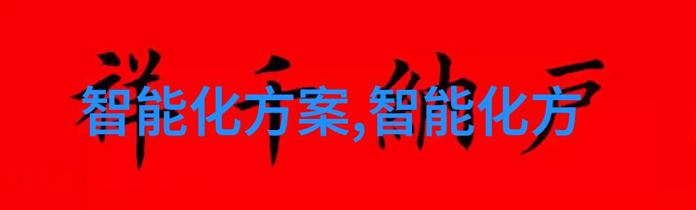 四季报告曝光丨华安智能制造MES系统主题基金年度回报达797智慧装备股市新篇章