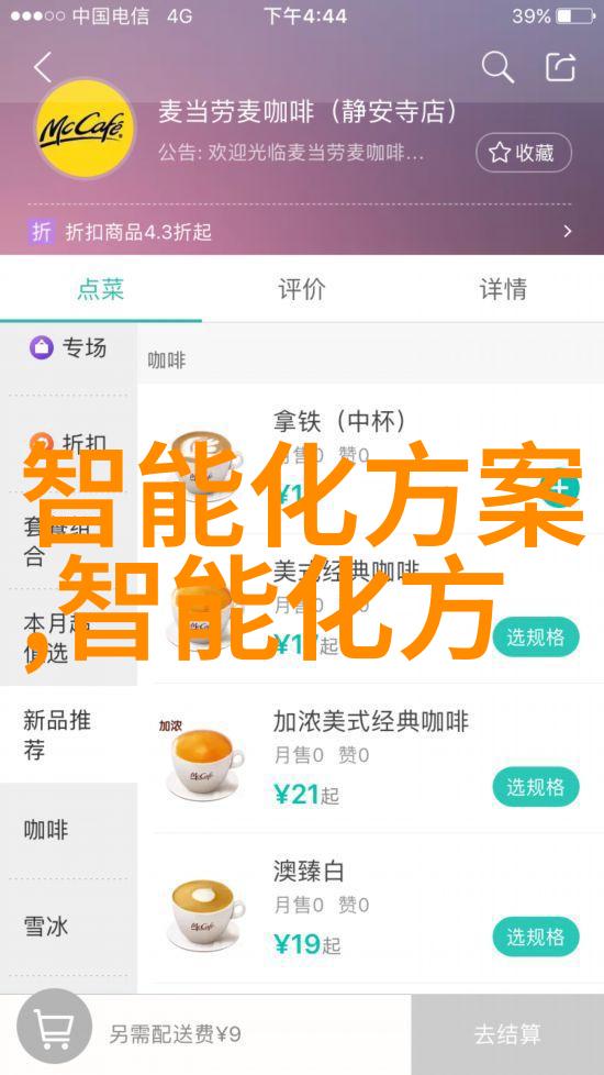 星辰之芯北斗的智慧航向